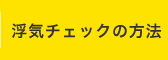 C`FbN̕@