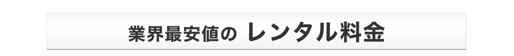 9,800円からの浮気調査!レンタル料金